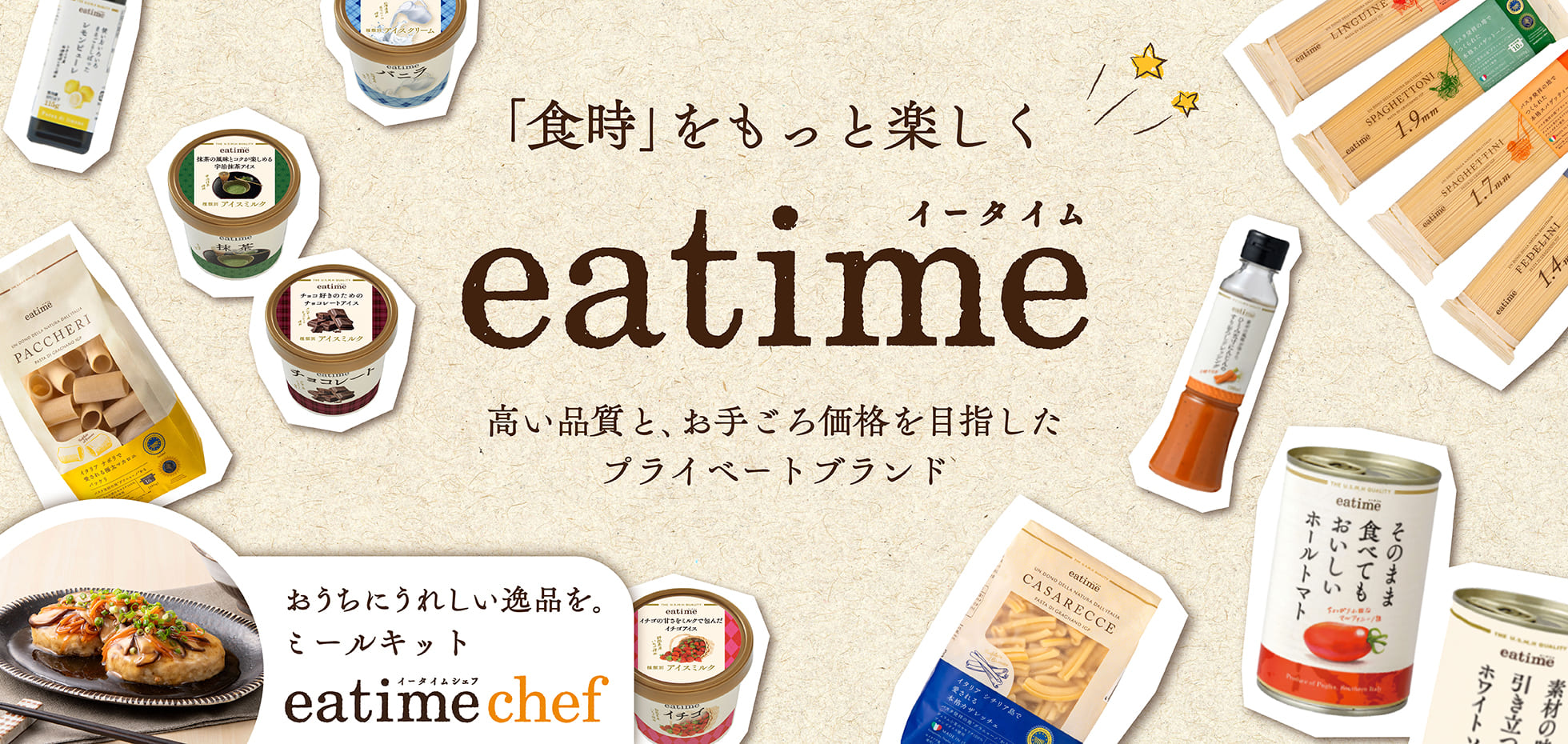 高い品質とお手頃価格を目指したプライベートブランドeatimeWEB